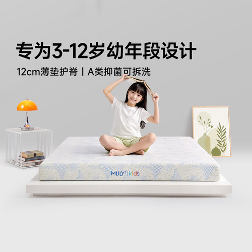 梦百合护脊记忆棉A类儿童学生