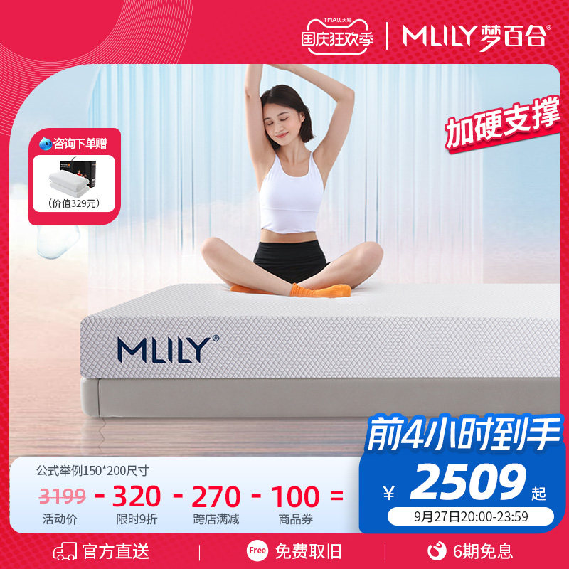 【门店同款】梦百合零压床垫记忆棉0压厚垫加硬支撑22cm厚 朗悦高性价比高么？