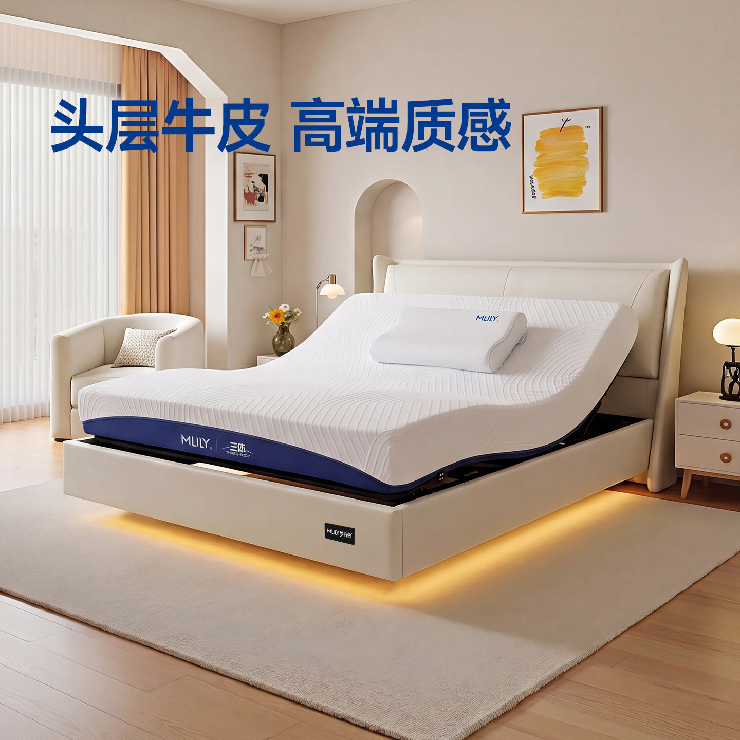 梦百合三体电动床垫顺丰包邮取旧图片