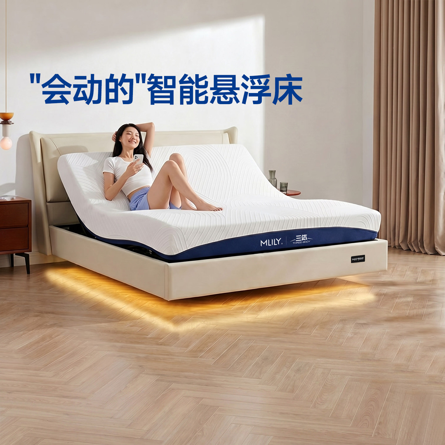 梦百合三体智能电动床垫调节升降图片