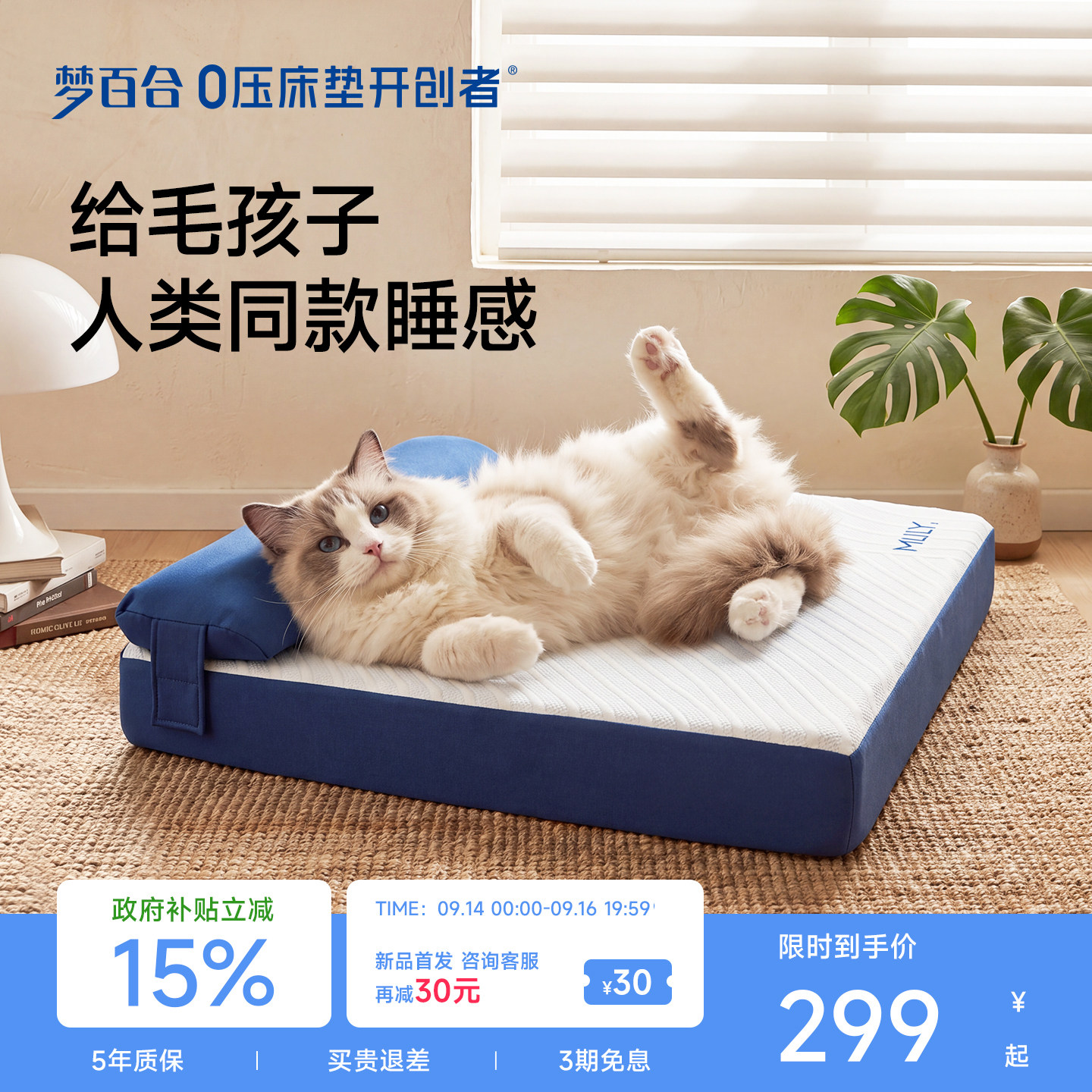 梦百合快充萌宠床垫0压床垫图片