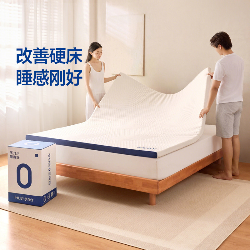 梦百合快充记忆棉零压床垫可定制宿舍薄垫软垫榻榻米家用卧室褥子