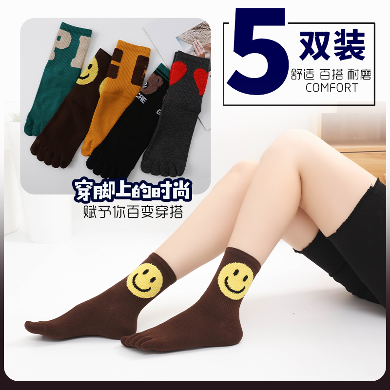 五趾袜防摩擦女精梳棉健康舒适