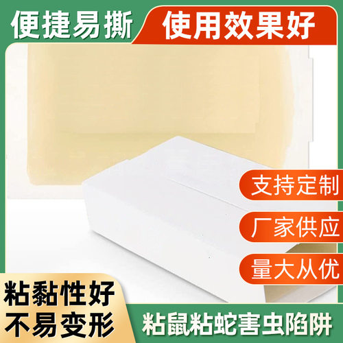 家用防鼠洞粘鼠盒粘鼠板老鼠一锅端灭杀诱捕苍蝇害虫陷阱