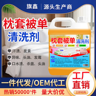 去头油汗渍清洁剂枕头套白床单去污深层清洁洗白神器去黄洗枕芯