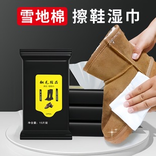小商品翻毛皮清洁湿巾 包邮 麂皮绒面磨砂翻新增免洗擦鞋 雪地靴2元