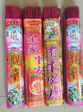 观音香佛香供香家用檀香