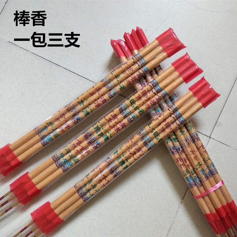 高香棒香长香粗香竹签香线香檀香佛香供香寺庙用香拜神香礼佛香新