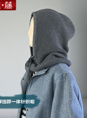 艾藤巴拉克拉法围脖一体连帽围巾