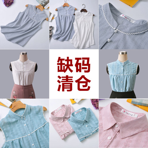 艾藤无袖棉质衬衣清仓