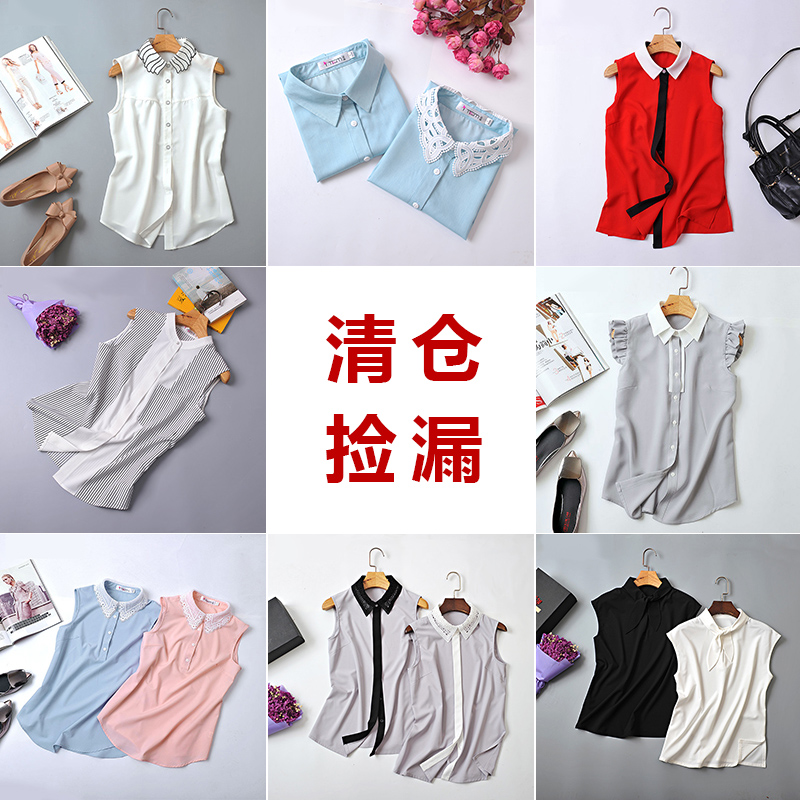 百搭雪纺无袖衬衣清仓甩