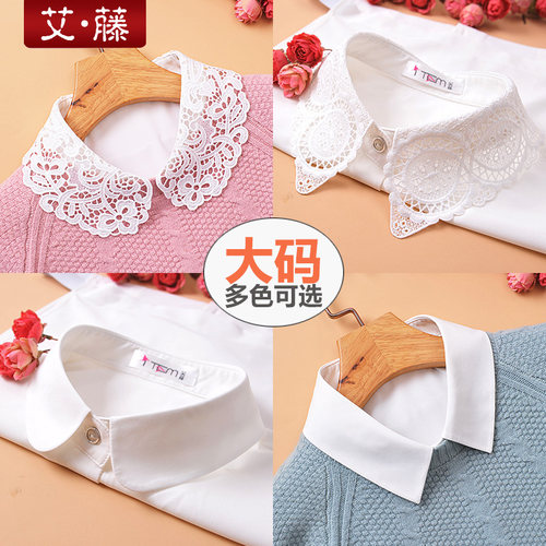 艾藤秋冬大码雪纺百搭打底假领子