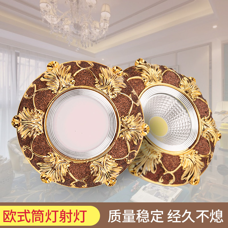 轻奢欧式筒灯嵌入式孔牛眼客厅