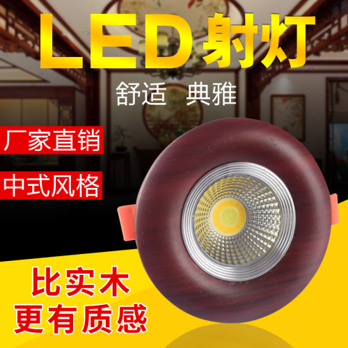中式餐厅led吊顶三色牛眼灯
