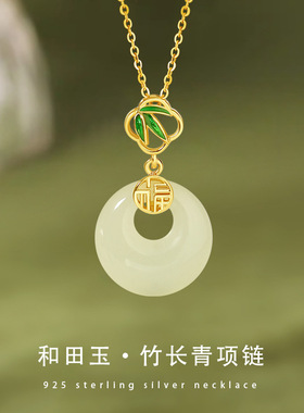 原创节节高升纯银925和田玉项链新中式福牌平安扣锁骨链竹节吊坠