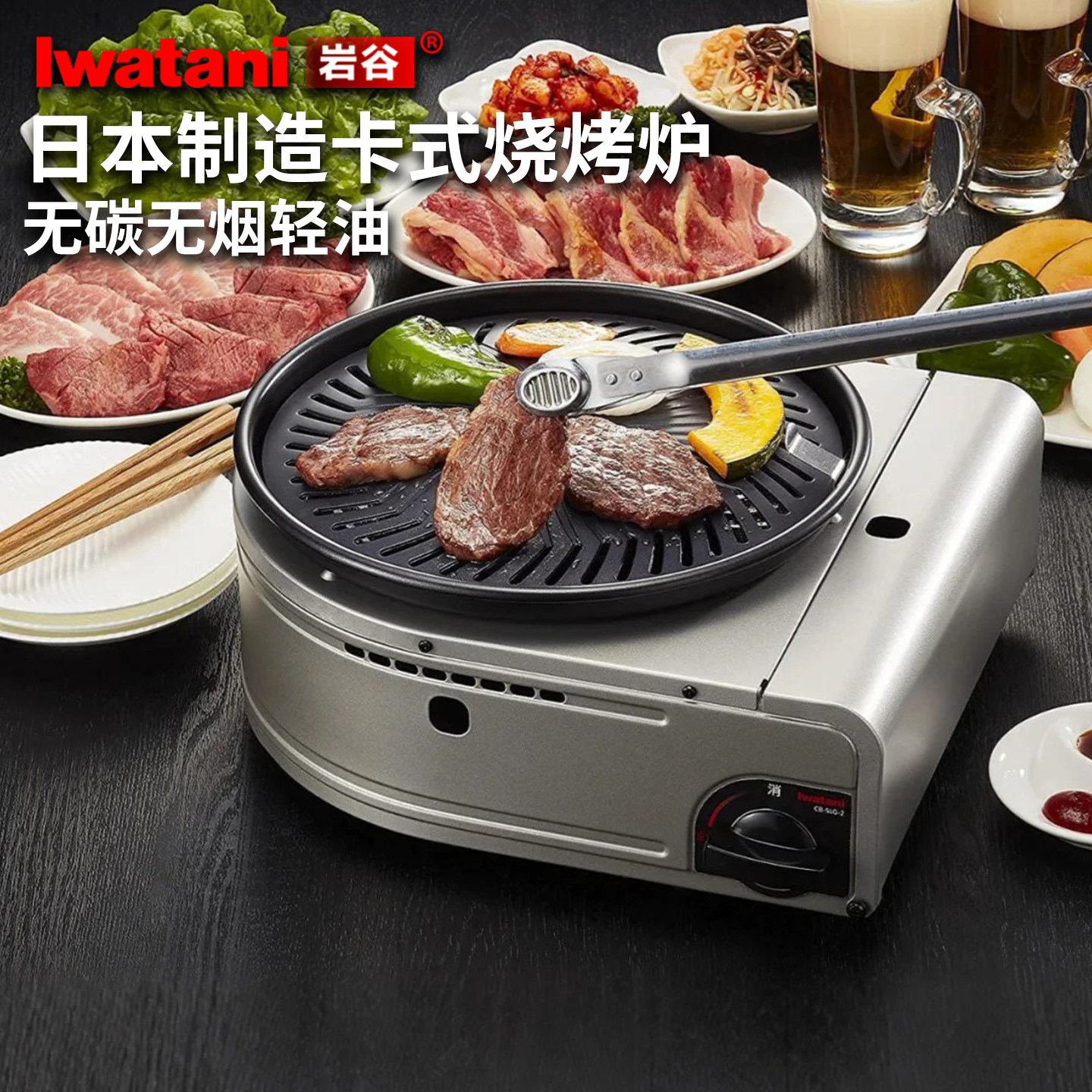新款日本进口岩谷卡式炉户外便携式炉具家用烧烤炉燃气灶烧烤架