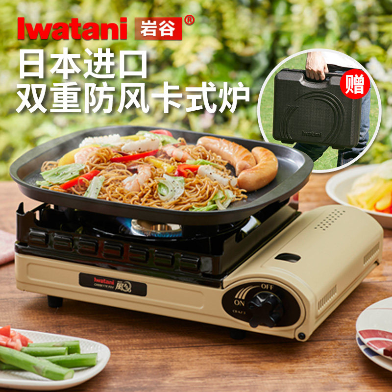 日本进口岩谷户外露营便携卡式炉