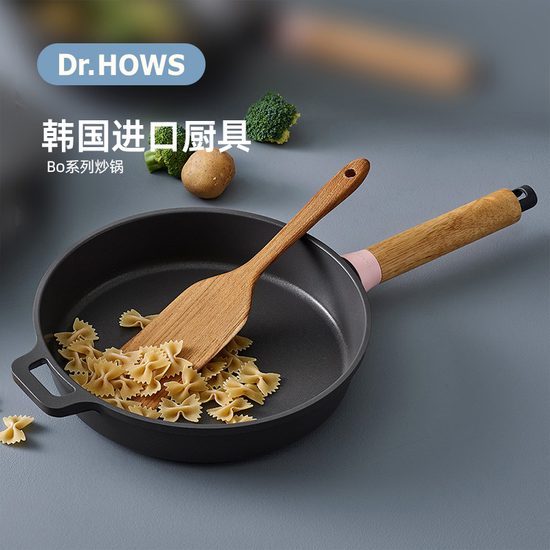 韩国Dr.HOWS不粘锅Bo系列平底锅炒菜锅煎炸锅家用锅具电磁炉通用