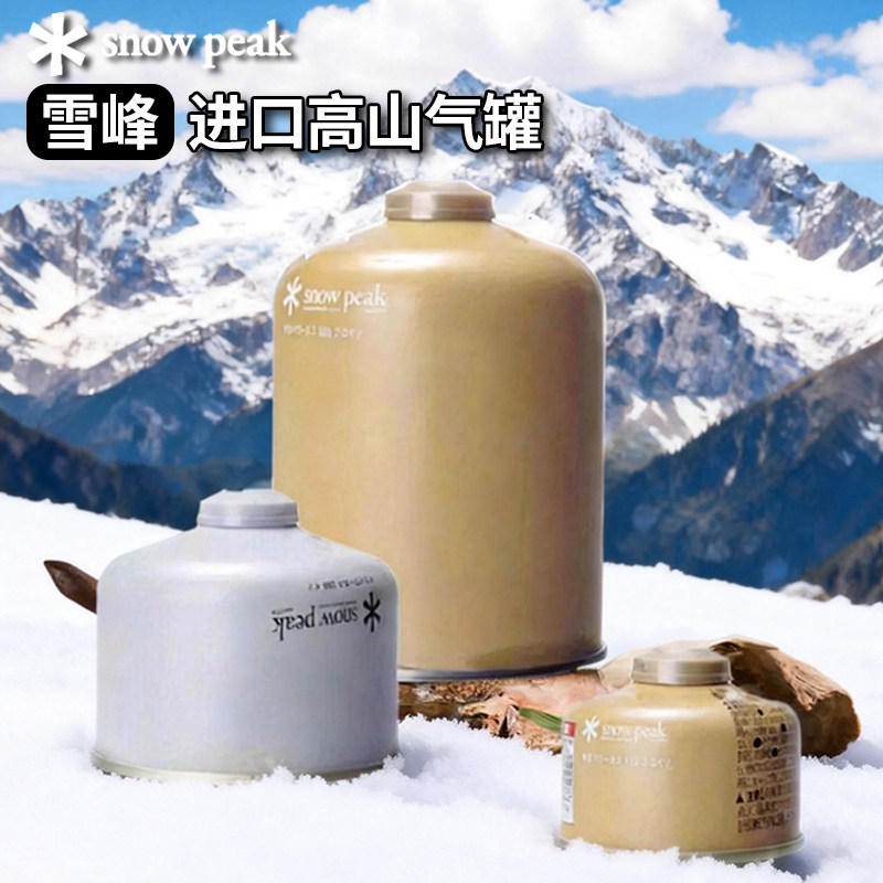新款韩国Dr.HOWS高山气瓶卡式炉气罐露营瓦斯炉头燃气丁烷液化气,户外/登山/野营/旅行用品,野炊气罐及其他,淘宝优惠券,粉丝福利购,淘宝优惠卷