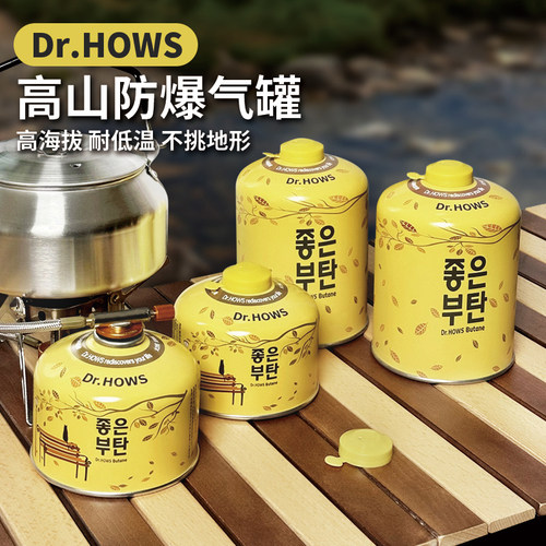 drhows气罐户外扁气罐高山气瓶