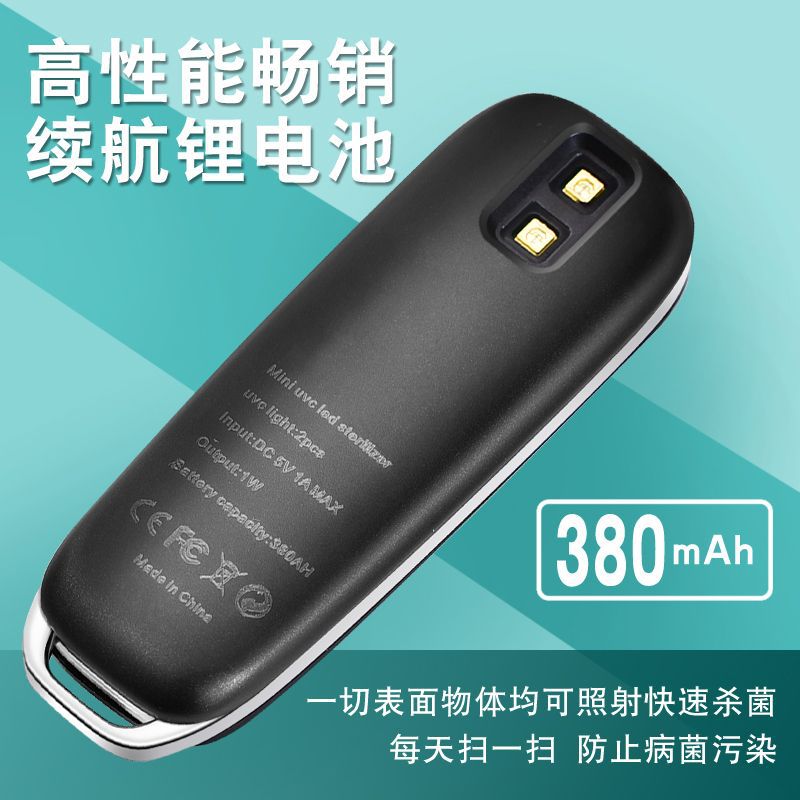 mini迷你紫外线UVC消毒棒手持杀菌棒器便携手机口罩眼镜电梯按键
