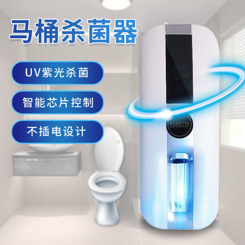 马桶消毒器清除异味紫外线