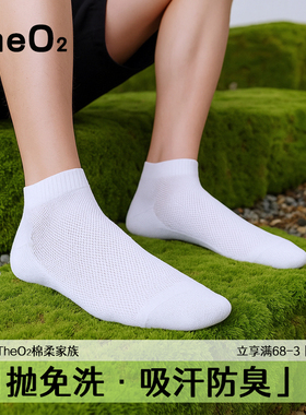 一次性袜子男士夏季薄款中短筒船袜白色日抛免洗懒人丢丢即弃棉袜