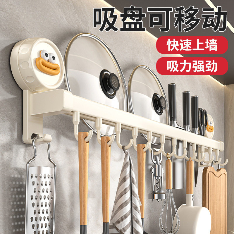 莱岩厨房挂杆钩架免打孔多功能置物架锅盖刀架砧板锅铲壁挂式收纳,厨房/烹饪用具,抹布架/厨房清洁收纳架,淘宝优惠券,粉丝福利购,淘宝优惠卷