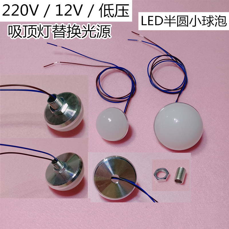 低压/220V/12V驱动3W5W半球小圆灯泡化妆灯LED水晶吊灯芯灯笼光源