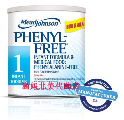 美国Mead Johnson美赞臣Phenyl-Free 1无苯丙氨酸PKU婴幼儿童奶粉