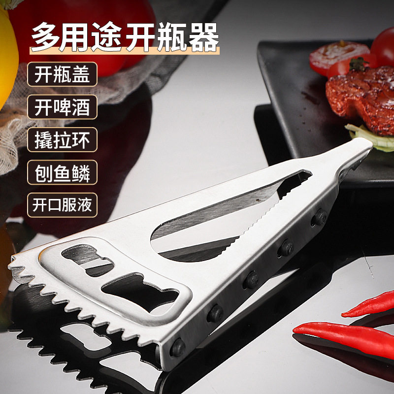 多功能罐头开罐器不锈钢啤酒开瓶器开盖神器瓶起拧瓶盖器旋盖小宝