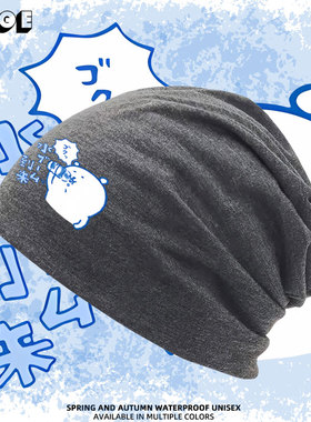 agano自嘲熊喝水卡通周边帽子日系秋冬男女情侣包头帽