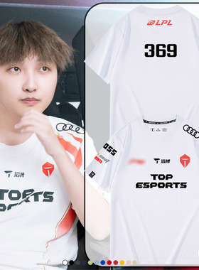 TOP滔搏TES队服S14总决赛Jackeylove同款短袖JackeyloveT恤衣服男