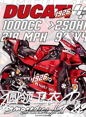 杜卡迪DUCATI摩托车重机车骑行卫衣外套男女宽松套头爱好衣服潮流