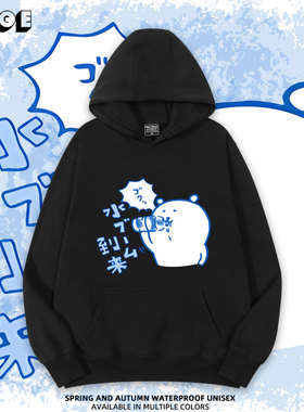 agano自嘲熊喝水卡通周边连帽卫衣日系秋冬宽松男女情侣衣服