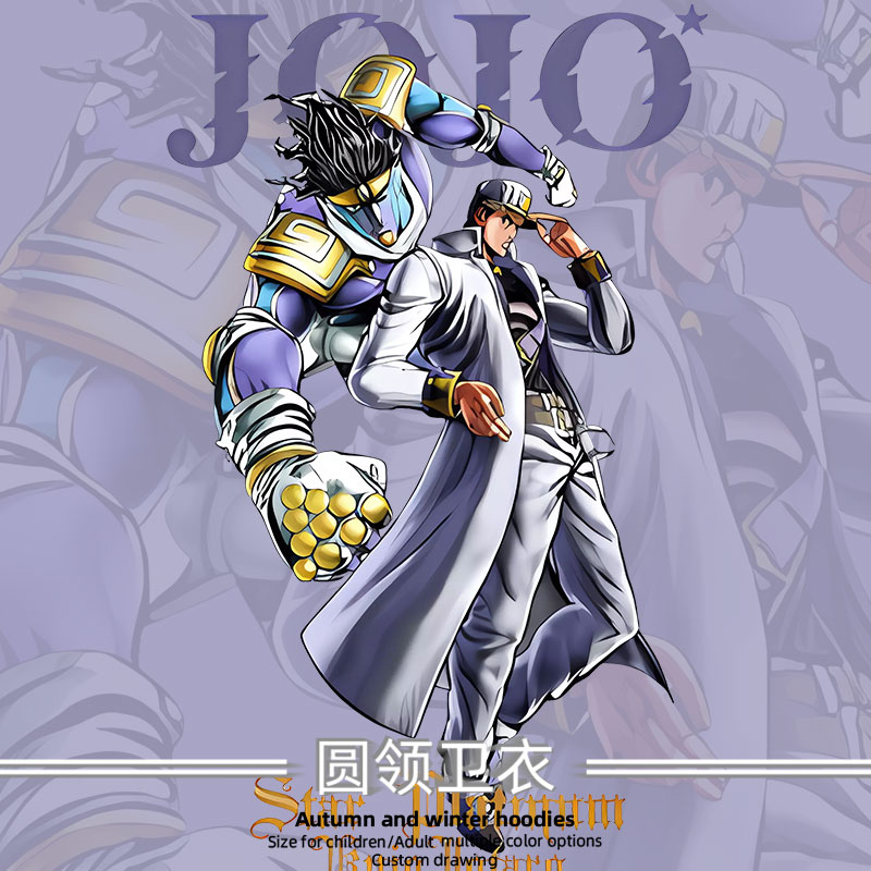JOJO的奇妙冒险休闲卫衣