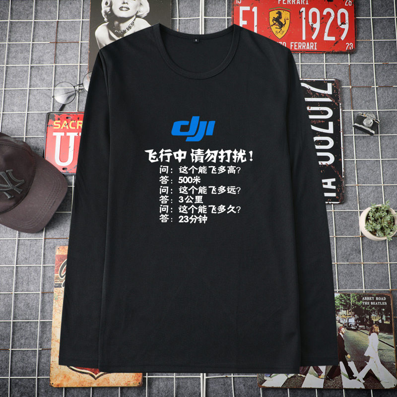 大疆航拍服定制logo飞行中请勿打扰文字印花长袖T恤男女春秋衣服