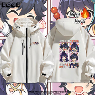 唐舞麟古月娜周边龙王传说斗罗大陆连帽加棉加厚冲锋衣夹克外套