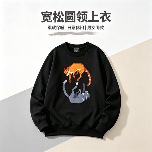 加绒柔顺亲肤保暖圆领卫衣