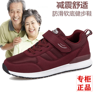 品牌老人健步鞋春秋冬季正品软底妈妈鞋中老年休闲轻便运动鞋透气