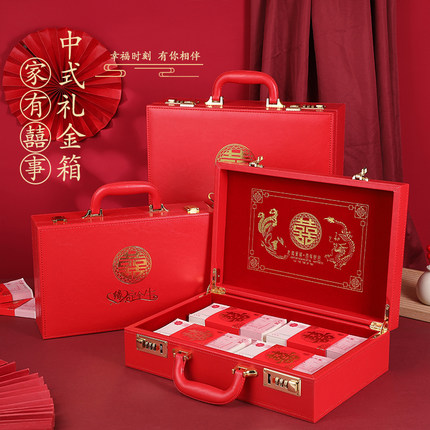 定亲彩礼钱盒订婚红包提亲聘礼钱盒子婚礼婚庆用品带密码锁礼金箱