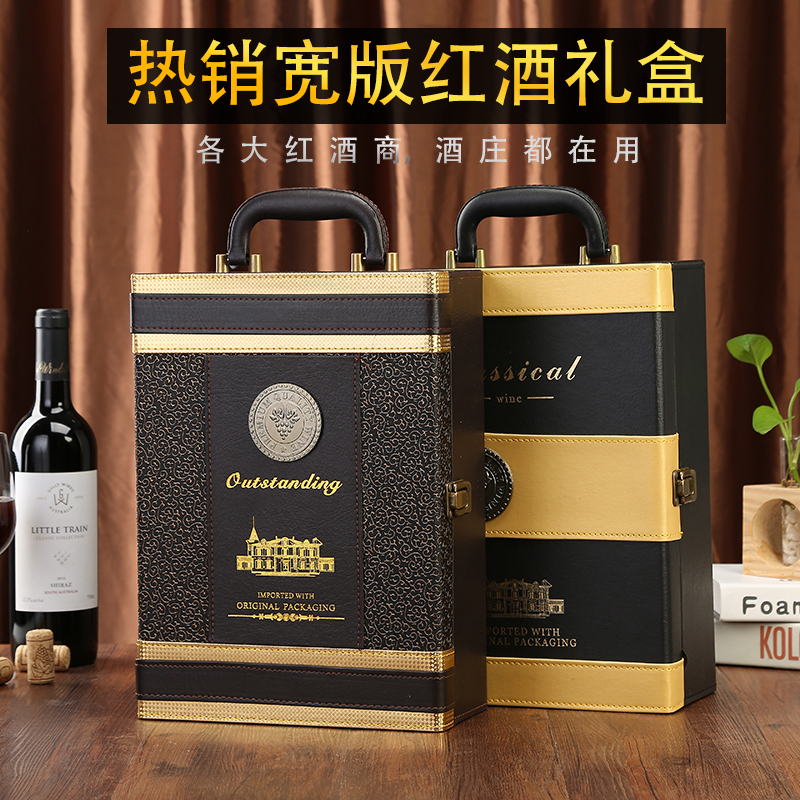 现货红酒盒子双支装红酒包装盒两只装拉菲葡萄酒箱子皮盒礼盒定制