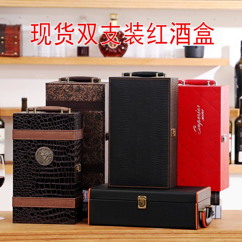 皮质红酒盒子双支装皮盒礼盒红酒包装盒两只装拉菲葡萄酒箱子现货