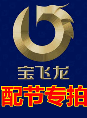 轩辕鲫配节原装正品包邮龙翰钓竿