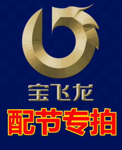 轩辕鲫配节原装正品包邮龙翰钓竿