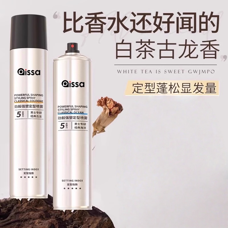 发胶喷雾定型男士保湿啫喱水头发持久发型干胶发泥发蜡女自然蓬松