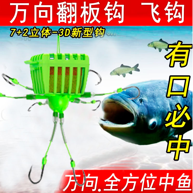 新型万向钩翻板钩海竿硬线朝天钩飞钩盘钩鲢鳙专鱼钩底浮钓新款钩
