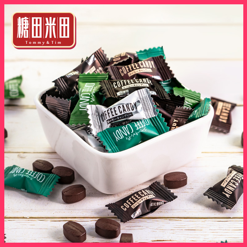 糖田米田即食咖啡糖原味压缩咖啡豆醇香网红糖黑咖啡味香草味糖果