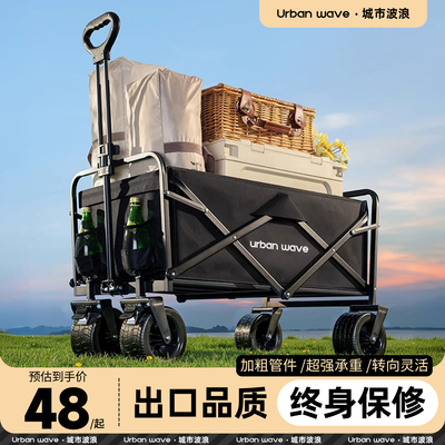 urbanwave露营车手推车野餐推车营地车户外折叠推车儿童可躺拉车