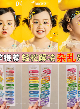 彩色女儿童碎发整理神器女童刘海发卡边夹侧边发夹毛发小夹子头饰
